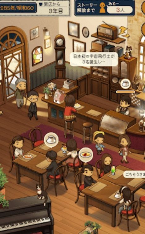 乐土咖啡厅游戏安卓中文版截图4: