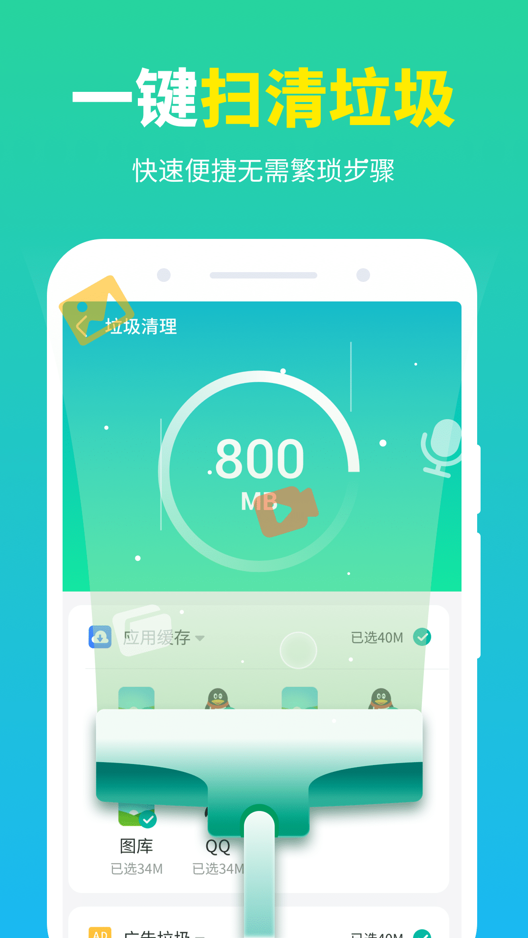 龙翼清理大师app手机版图2: