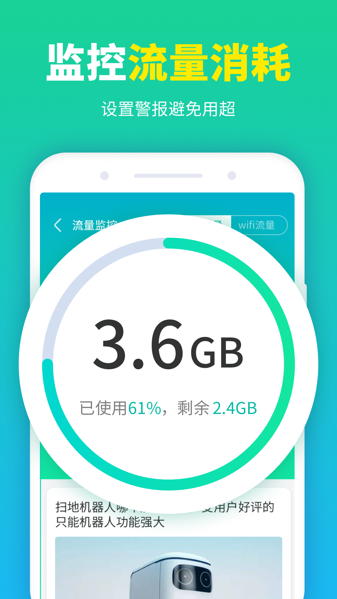 龙翼清理大师app手机版图3: