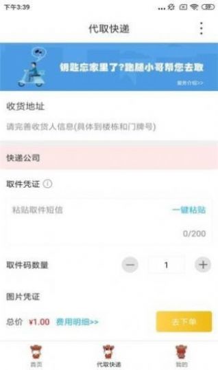 廉江同城服务app安卓版图2: