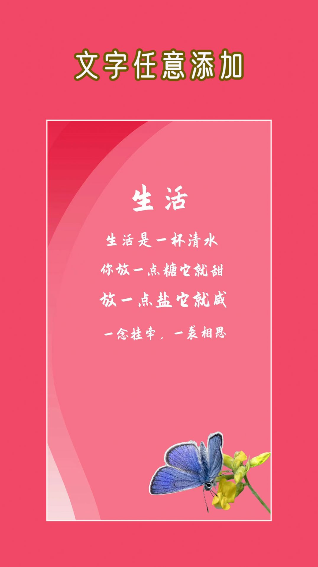 HC文字图片大师app免费下载图2: