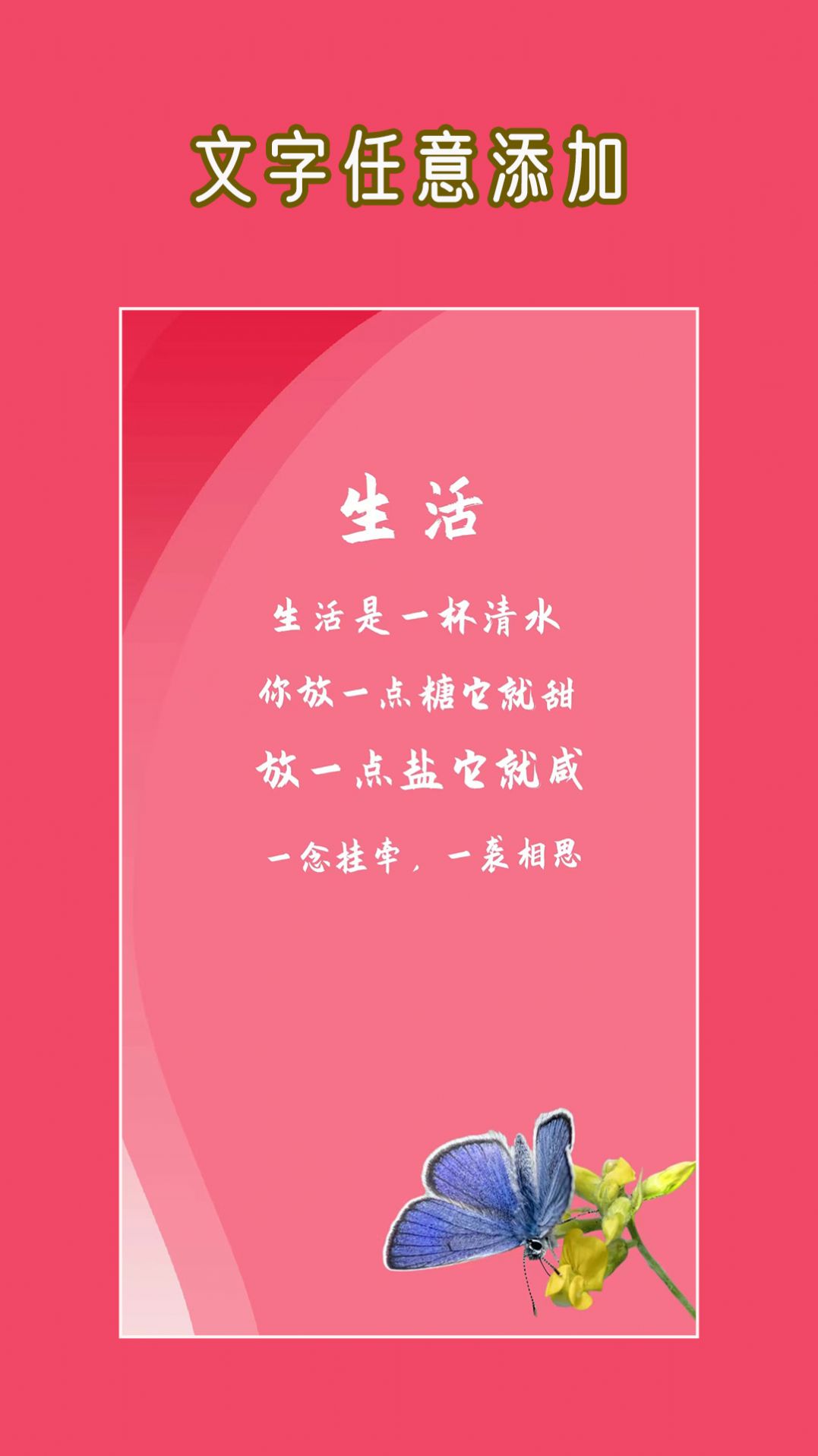 HC文字图片大师app免费下载图6: