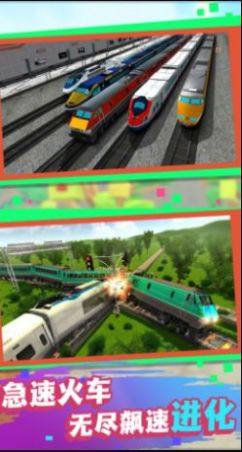 模拟调度火车游戏图1