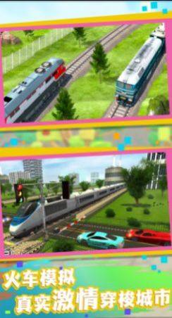 模拟调度火车游戏图2