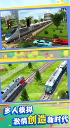 模拟调度火车游戏安卓版图3: