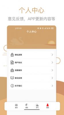 中华万年历黄历日历app最新版图片1