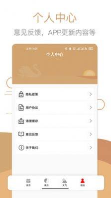 中华万年历黄历日历app最新版图片1