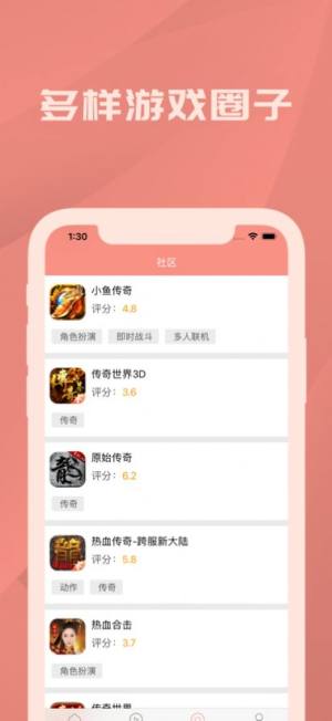 北安游戏社区app图2