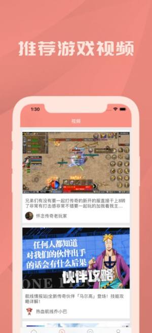 北安游戏社区app图1