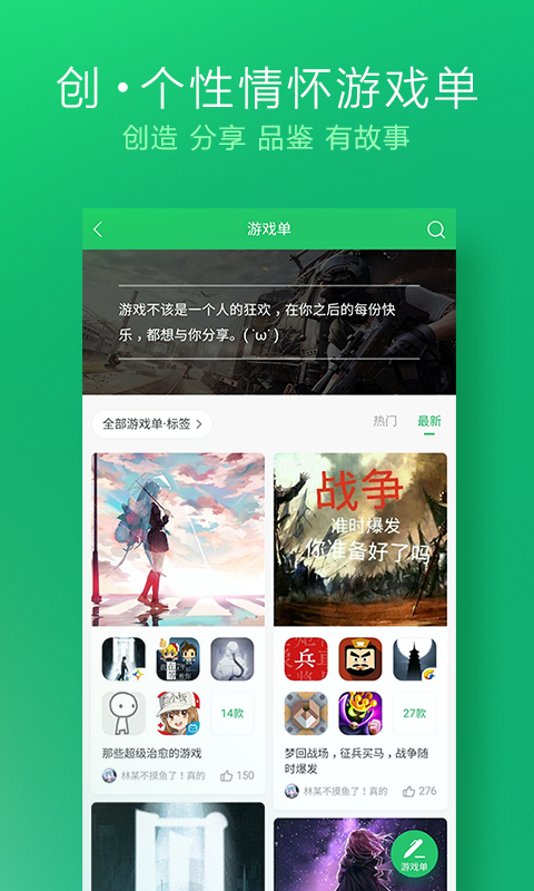 好游快爆app下载免费下载苹果版5