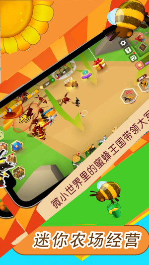 迷你农场经营游戏安卓版图片1