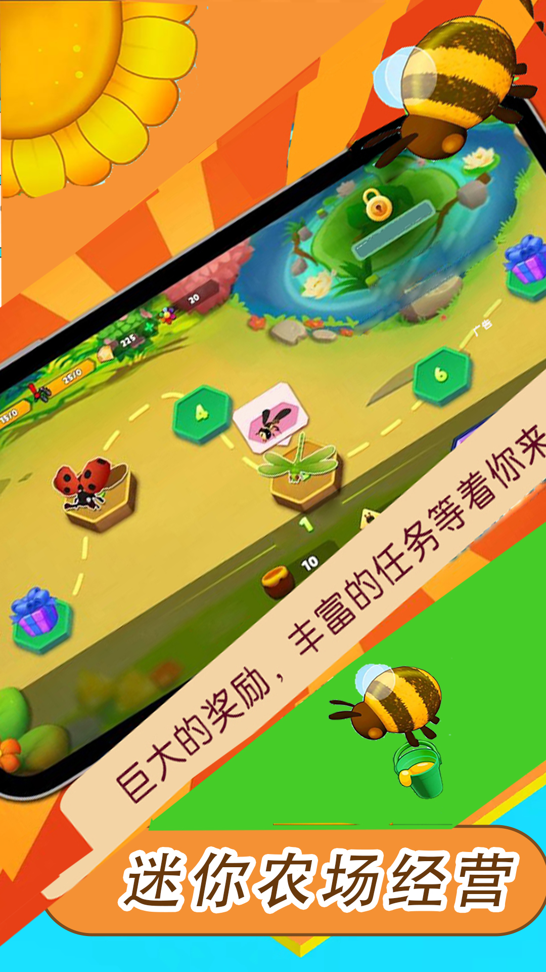 迷你农场经营游戏安卓版图3: