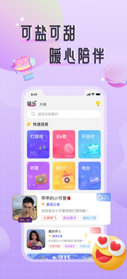 潮玩社交电商平台app安卓版图1: