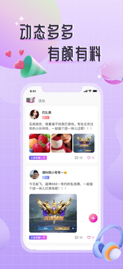 潮玩社交电商平台app安卓版图2:
