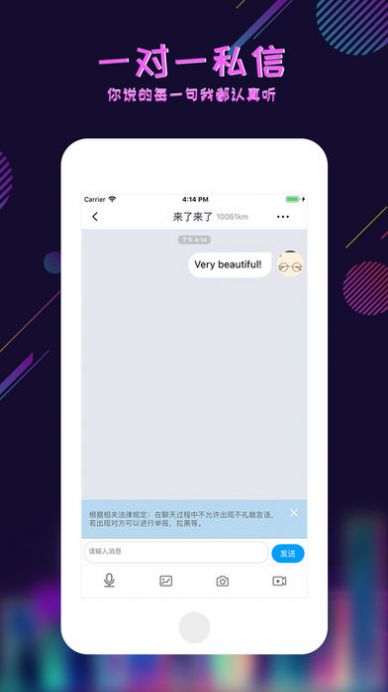 足迹看脚交友app安卓最新版图2: