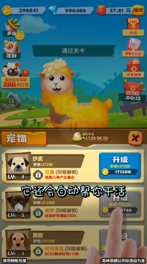 羊毛薅薅薅游戏红包版app图3:
