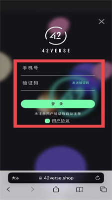 42verse数藏平台官方最新版下载截图4: