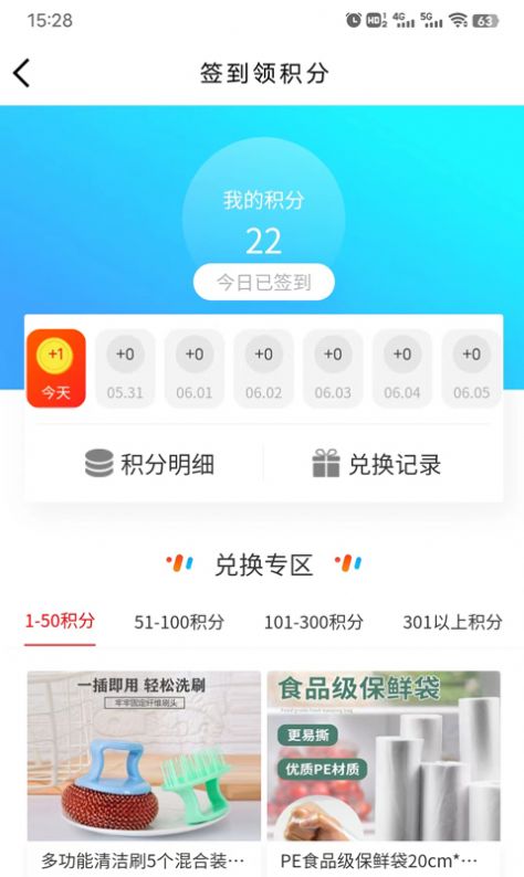 浙礼优品电商app官方版截图3: