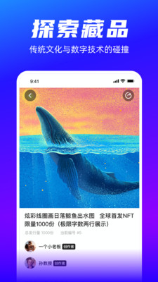 一岛数藏nft官方app安卓版截图2:
