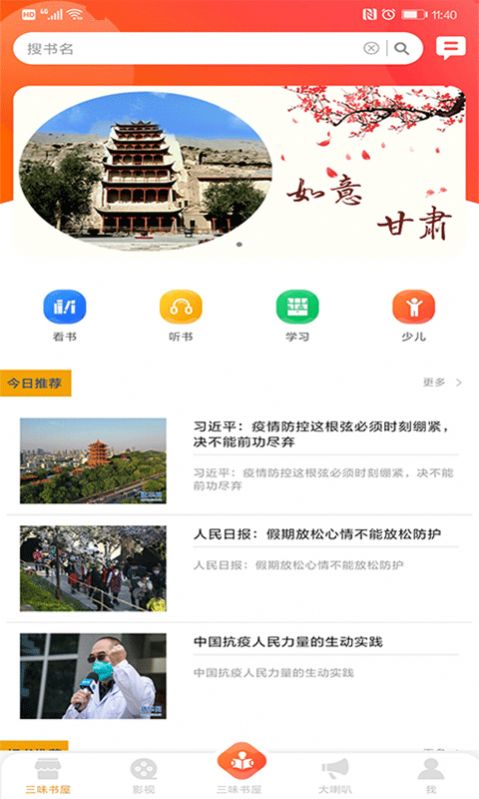 甘肃百草园文化服务app最新版图1: