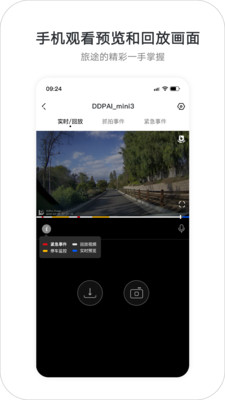 盯盯拍行车记录仪app官方下载安卓版图1: