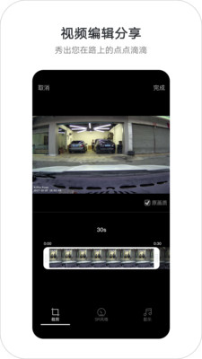 盯盯拍行车记录仪app官方下载安卓版图2: