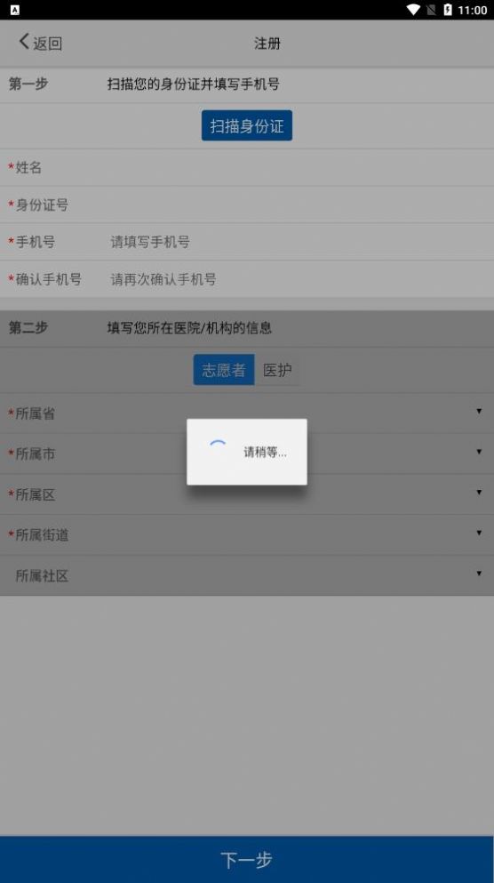 采集淮南app最新版图4: