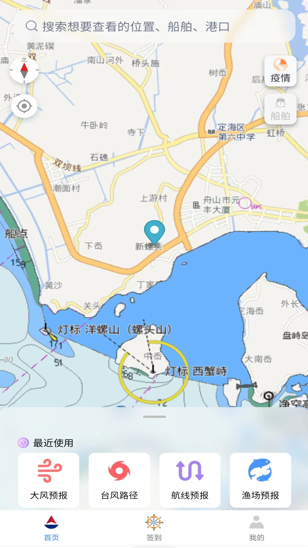 海上通全国渔场风力天气预报app图3: