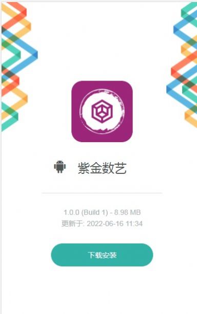 紫金数艺数藏平台app官方版图3: