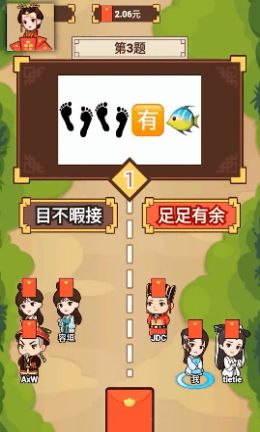 打字人游戏红包版app截图3: