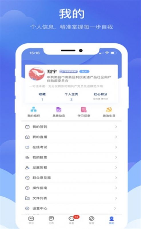 江西赣鄱党建云app客户端图3: