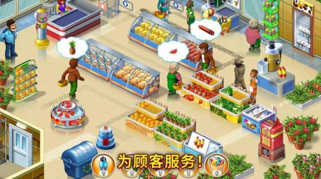 超市狂热之旅游戏官方汉化版5