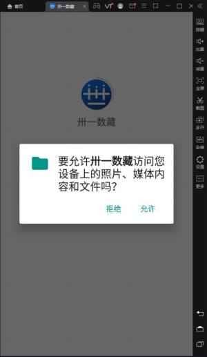 卅一数藏官方app下载正版图片1