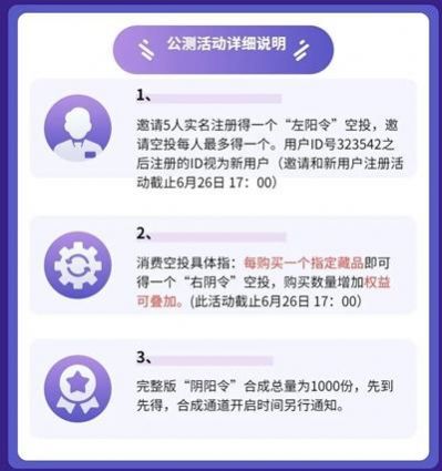 卅一数藏官方app下载正版图2: