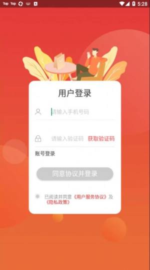 用友餐饮云官方app下载图片1