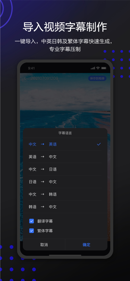 讯飞听见字幕App悬浮窗手机版免费下载截图1:
