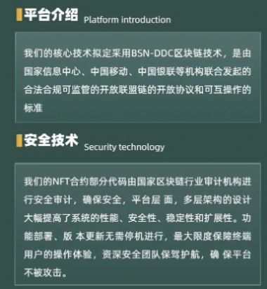 ar数藏meta平台app官方版图1: