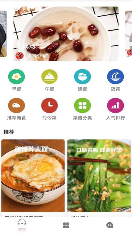 嘉实MD系统菜谱app手机版图片1