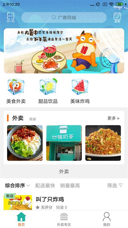 广德同城生活圈app官方最新版图1: