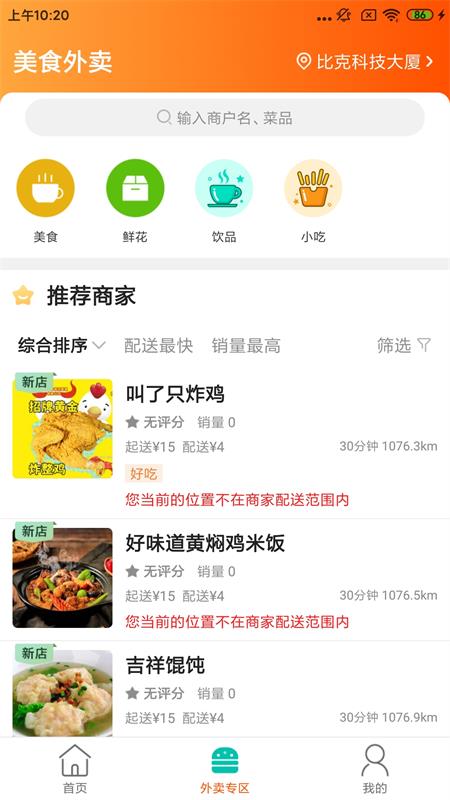 广德同城生活圈app官方最新版图3: