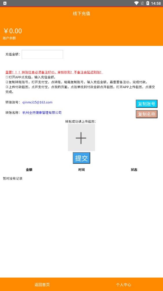 我的中国芯分红app官方版图3: