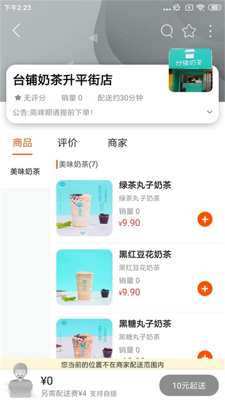 广德同城生活圈app官方最新版图2: