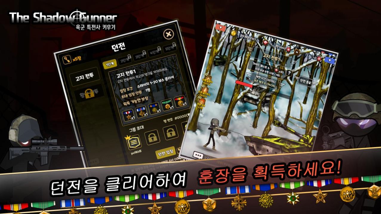 火柴人陆军模拟器游戏中文版图3: