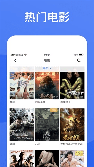 蓝狐视频app官方下载最新版2022安卓版下载图1: