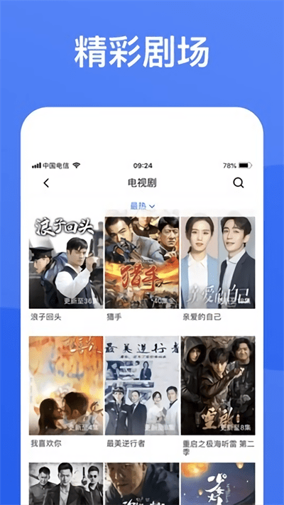 蓝狐视频app官方下载最新版2022安卓版下载图2: