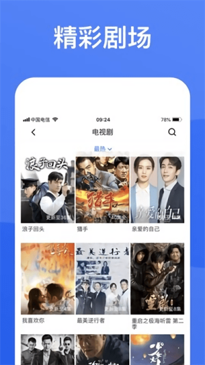 蓝狐视频app官方下载最新版2022图2
