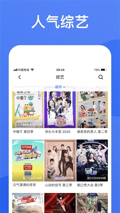 蓝狐视频app官方下载最新版2022安卓版下载图3: