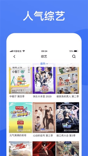 蓝狐视频app官方下载最新版2022图3