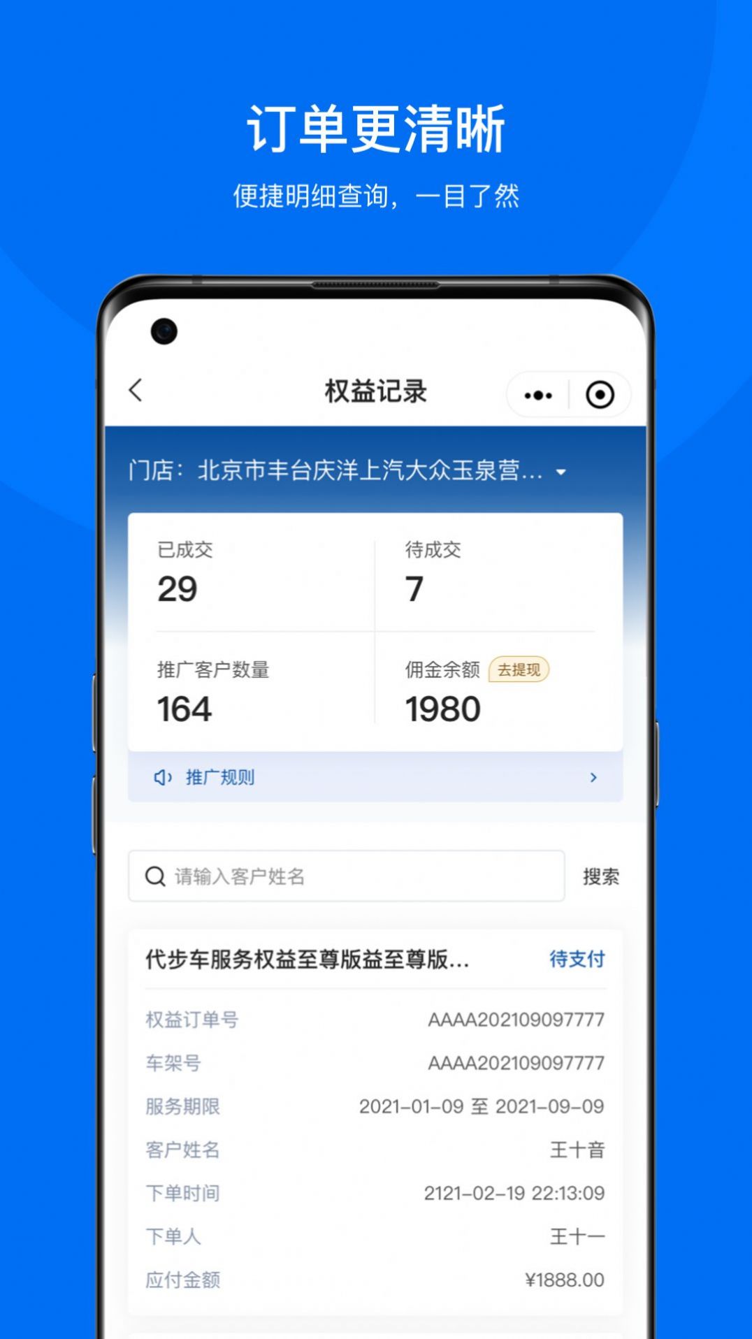 企橙车务通app安卓版图4: