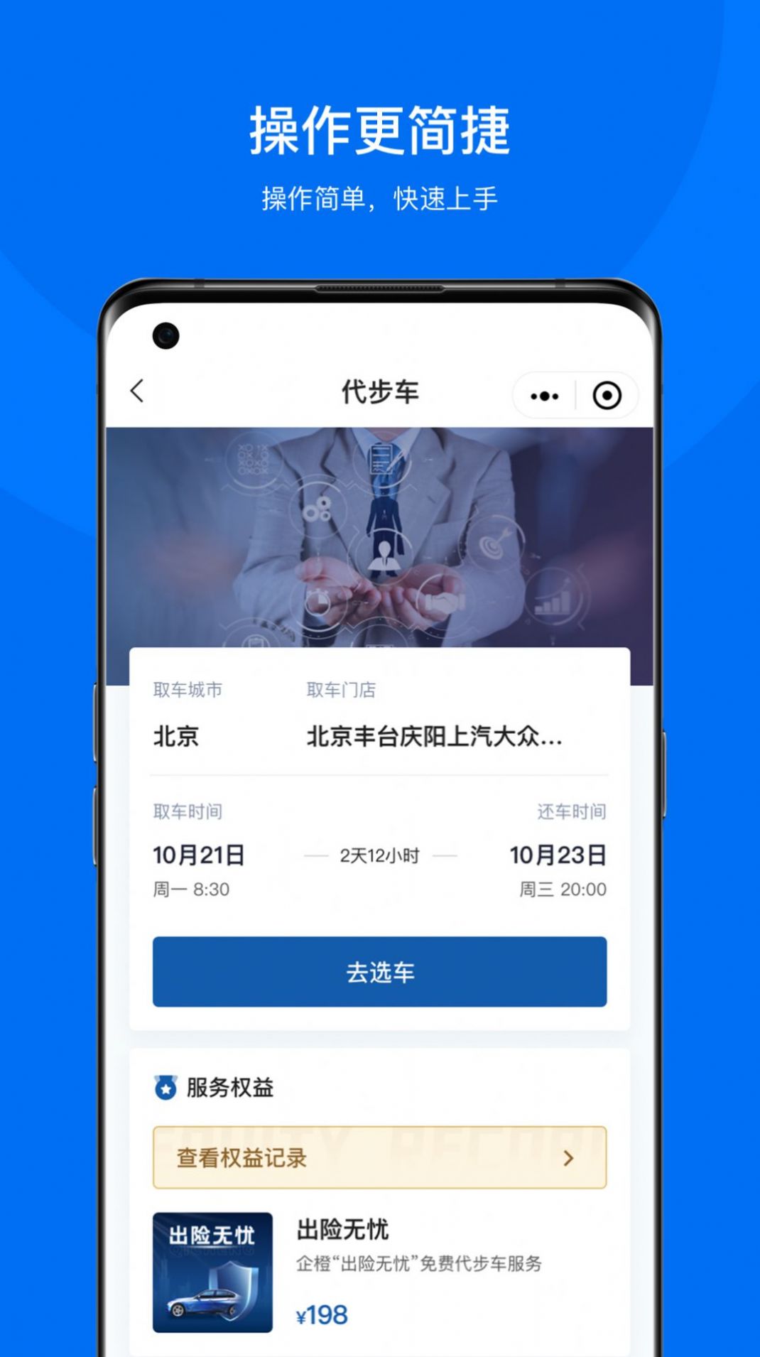 企橙车务通app安卓版图6: